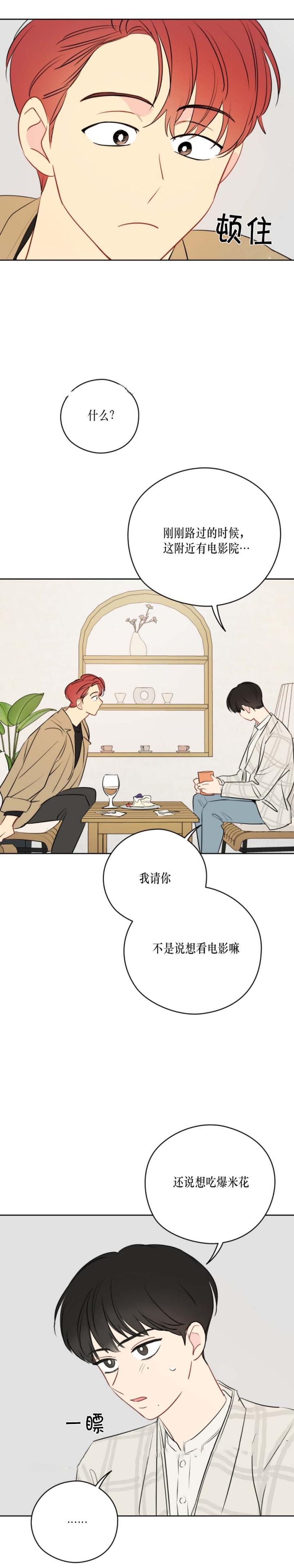 奇怪的梦境未漫画完整版漫画,第52话2图