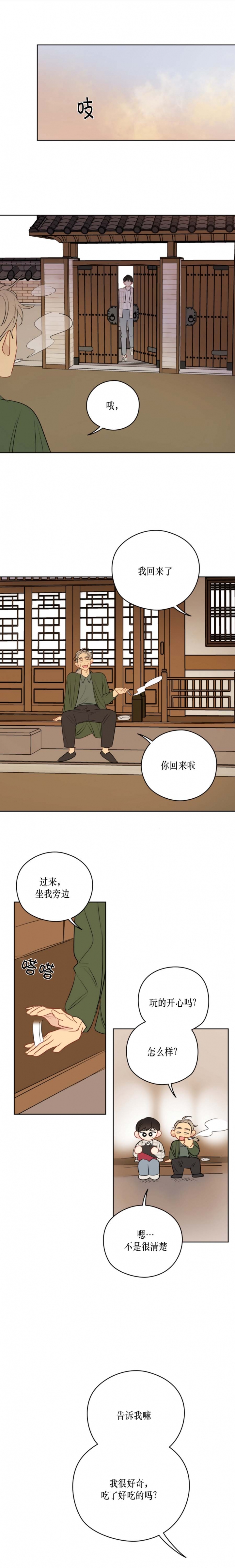 奇怪的梦境未漫画完整版漫画,第52话4图