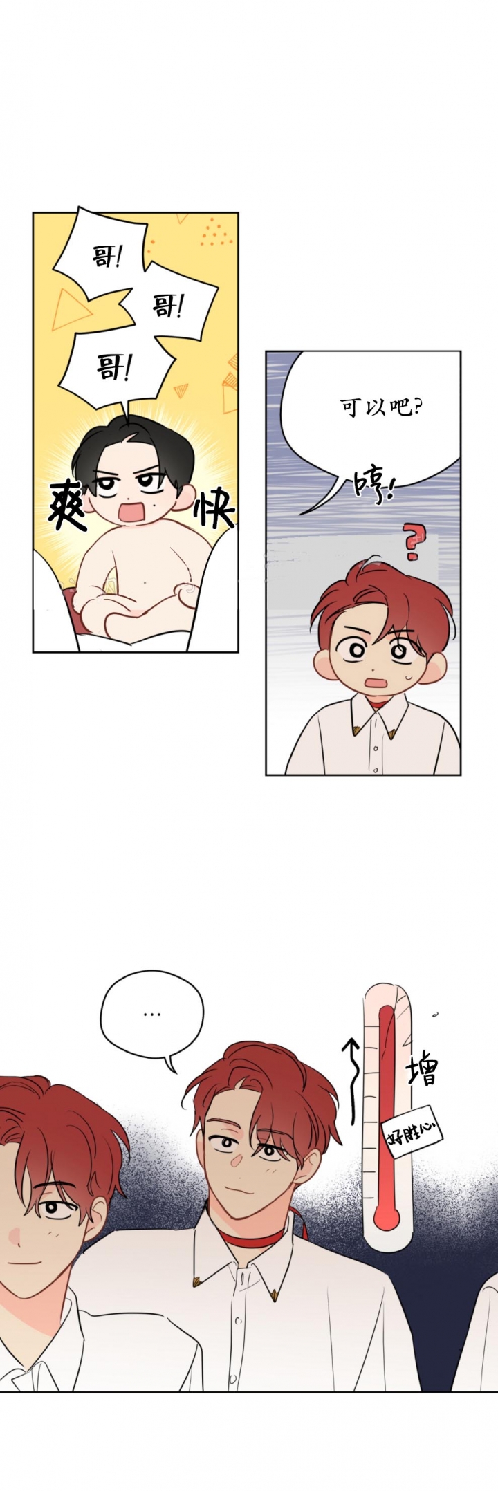 梦核漫画,第89话5图