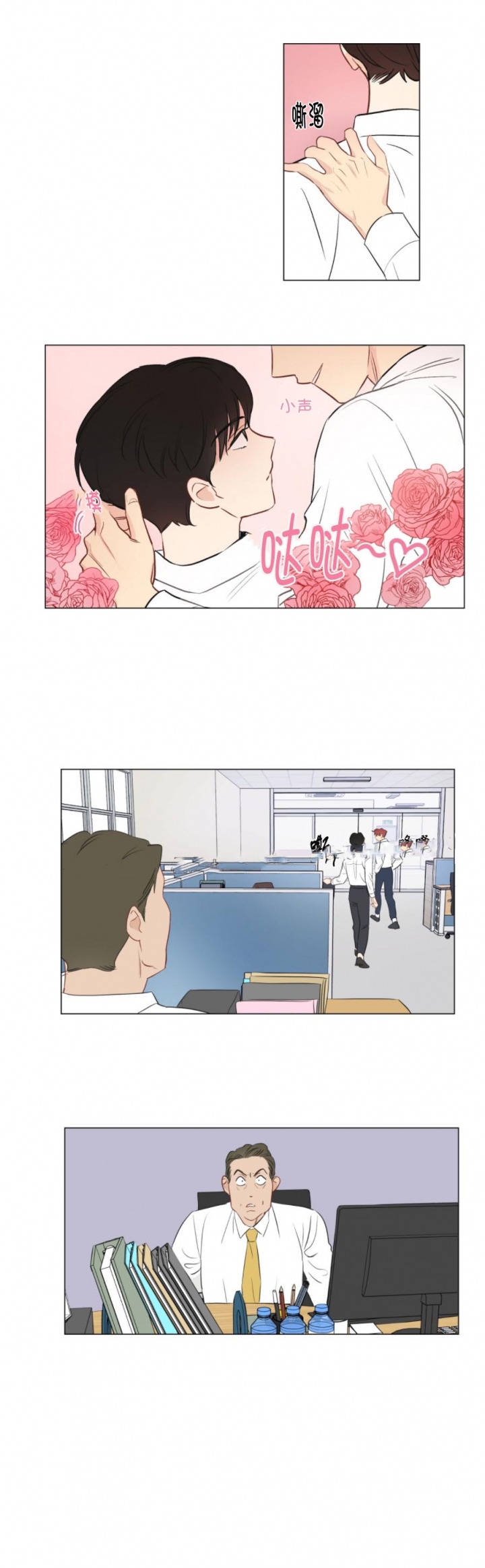 奇怪的梦境漫画推荐漫画,第10话1图