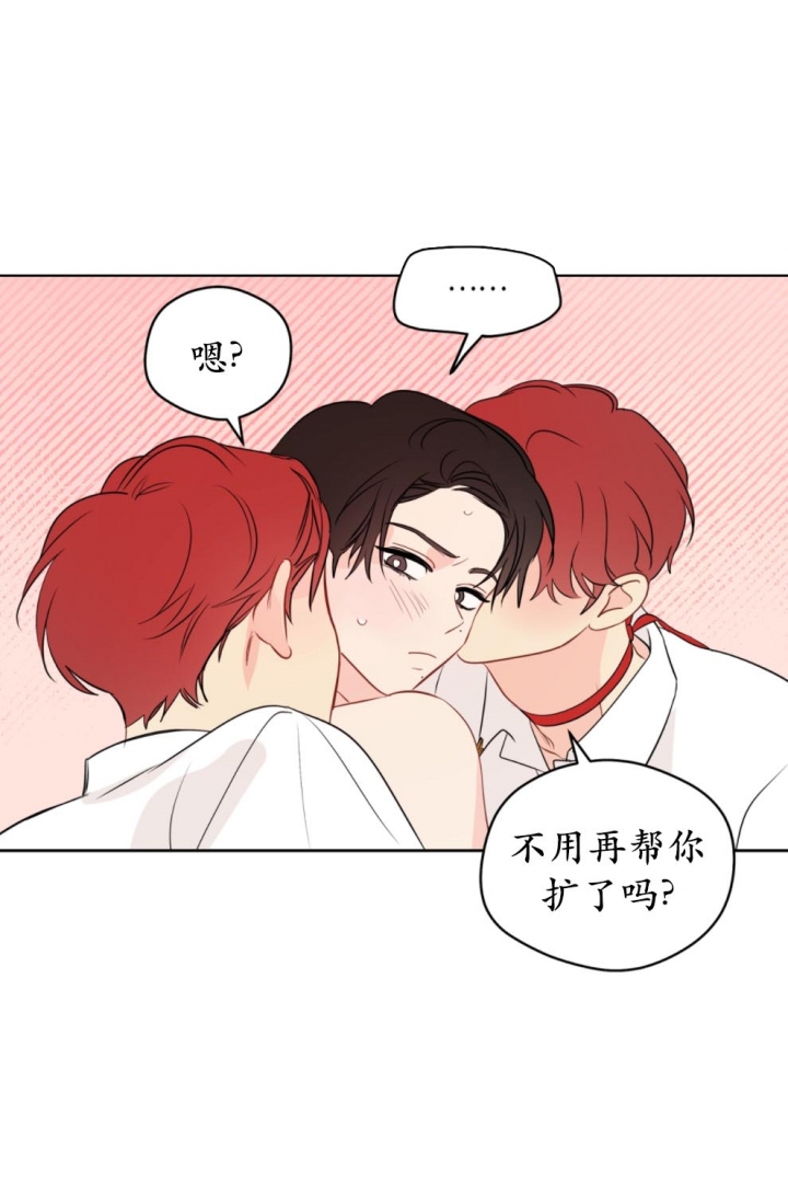 梦核漫画,第90话4图