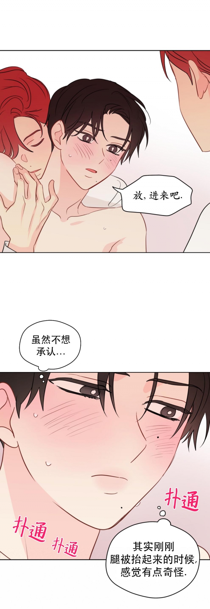 梦核漫画,第90话5图