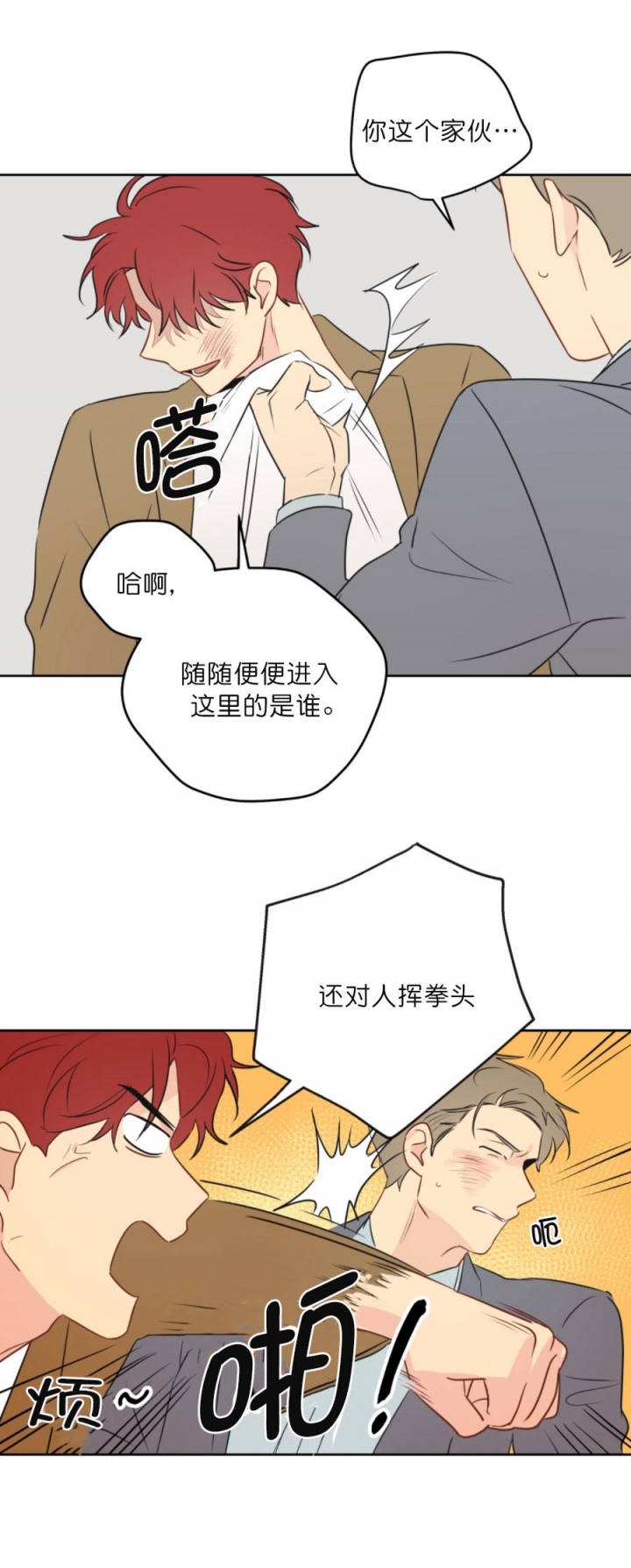 奇怪的梦境/这梦不对劲/我的梦很奇怪吗漫画,第16话4图