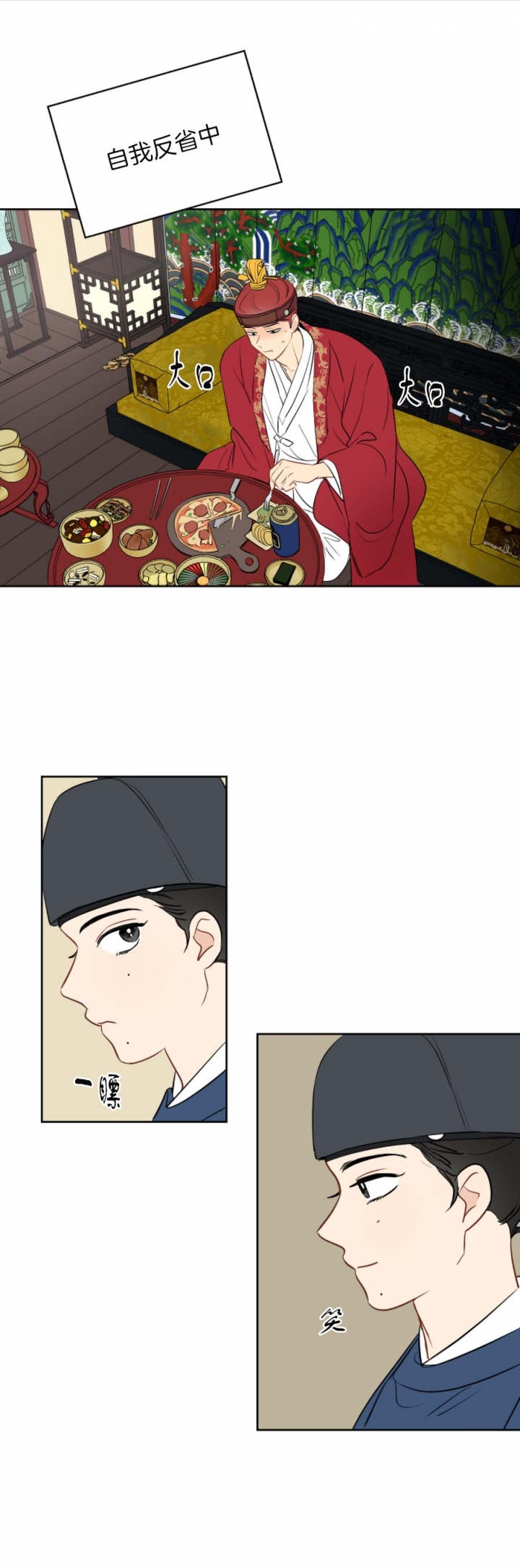 梦核漫画,第22话2图