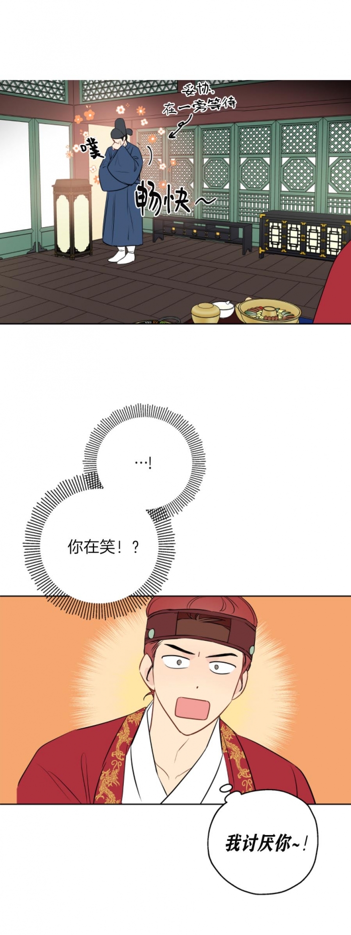 梦核漫画,第22话3图