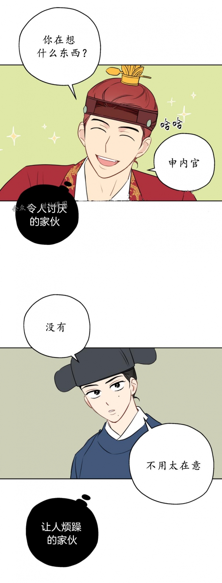 梦核漫画,第22话5图