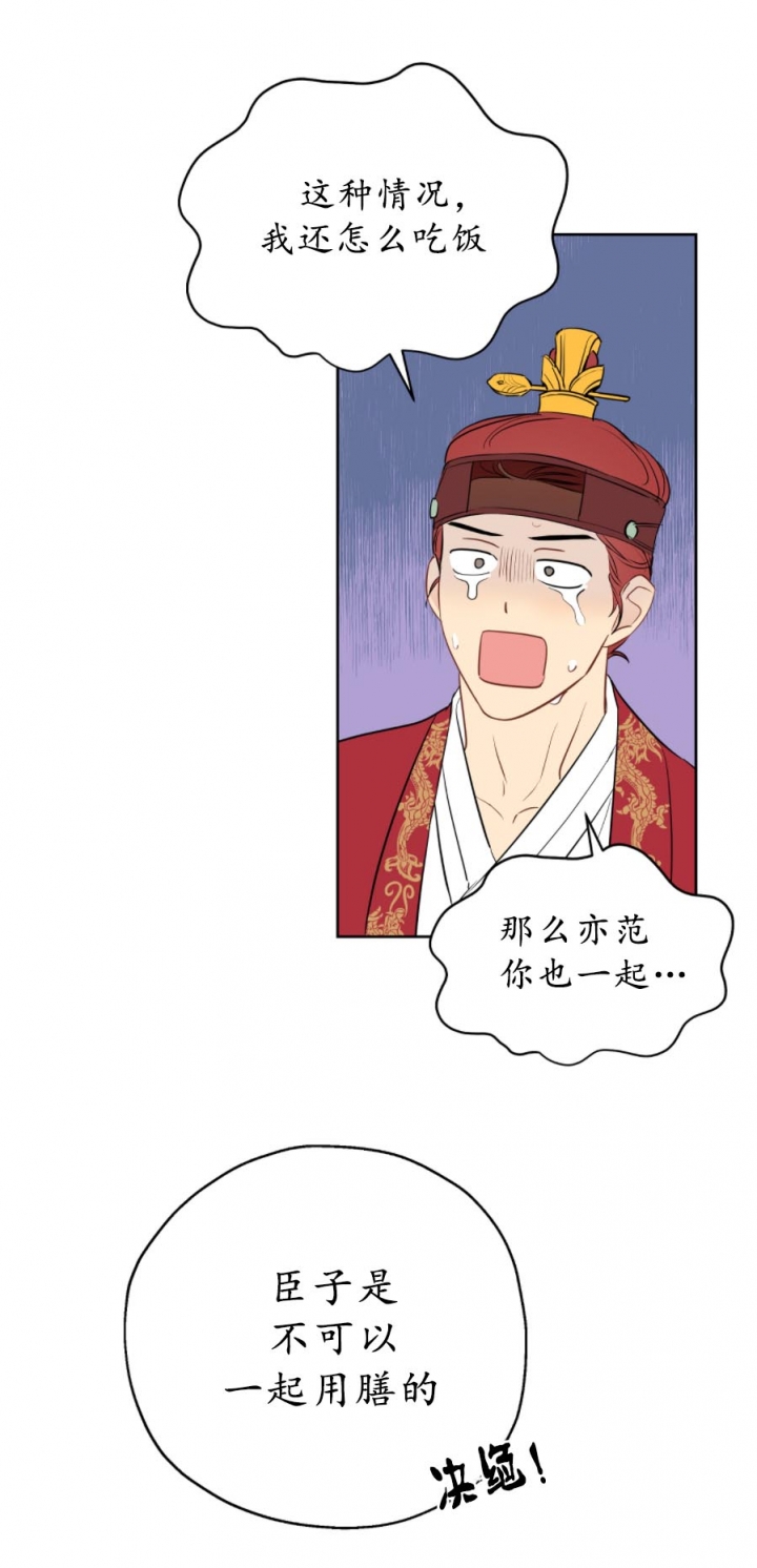 梦核漫画,第22话1图