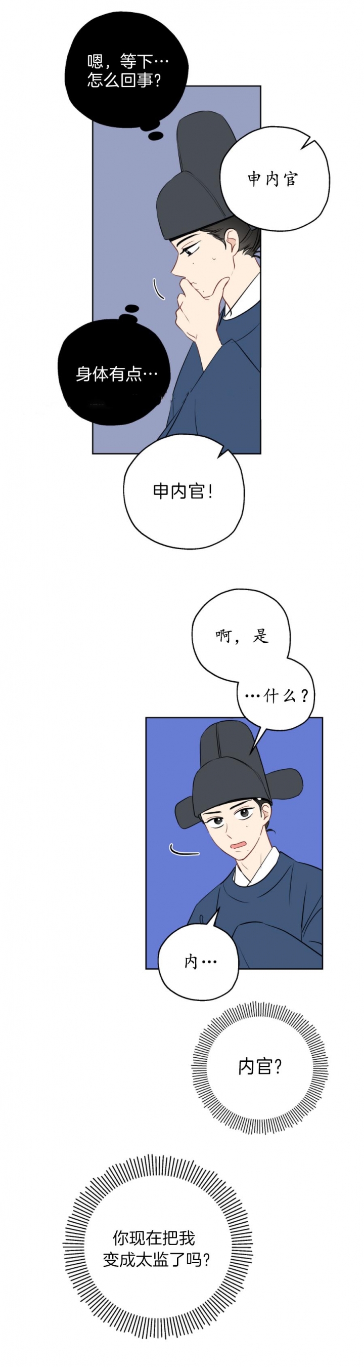 梦核漫画,第22话4图