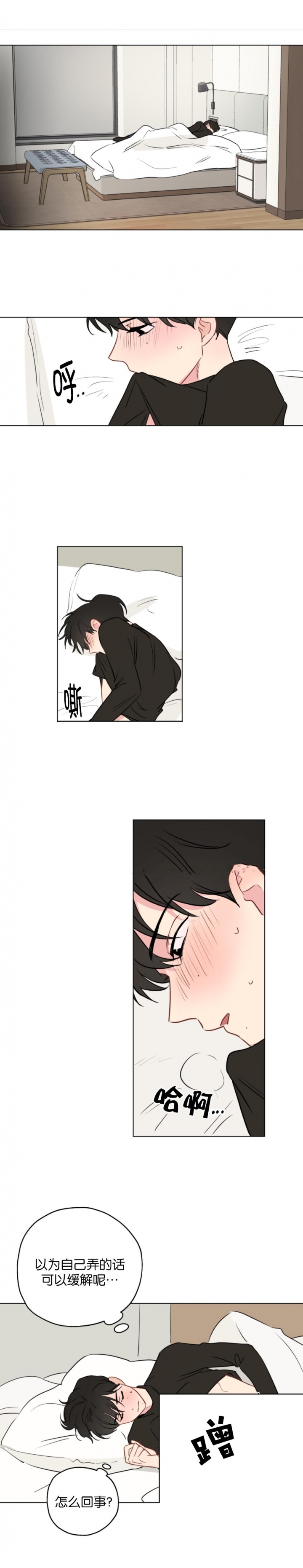 奇怪的梦境漫画猪猪漫画在线观看漫画,第11话2图