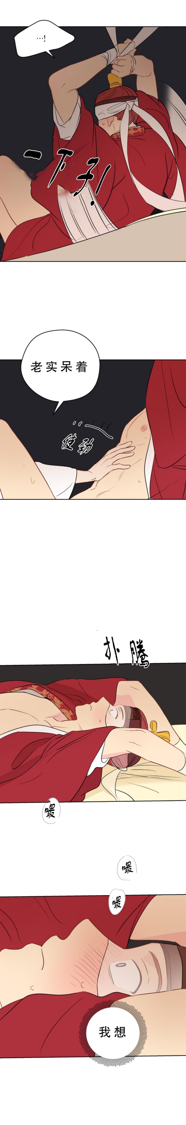 奇怪的梦境未漫画完整版漫画,第26话4图