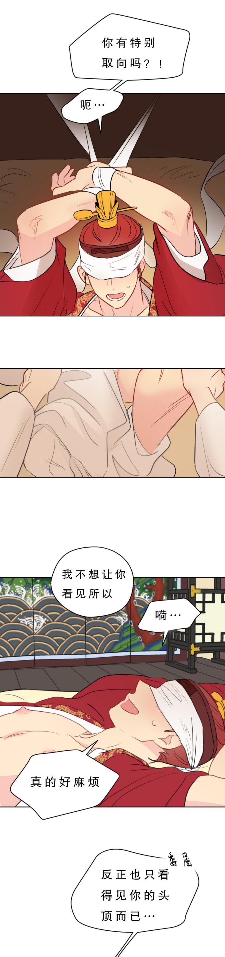 奇怪的梦境未漫画完整版漫画,第26话2图