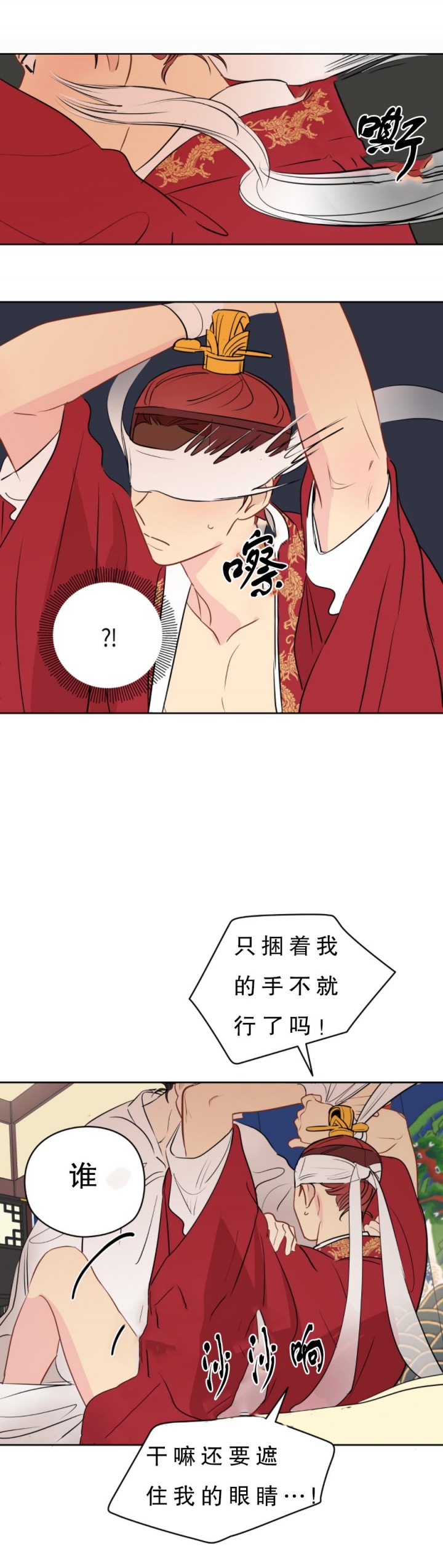 奇怪的梦境未漫画完整版漫画,第26话1图