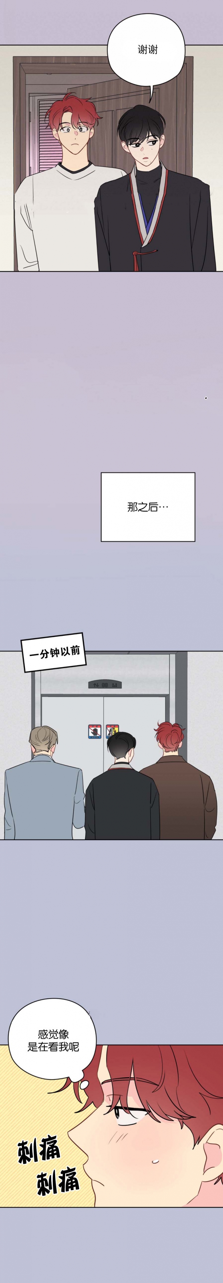 奇怪的梦境未漫画完整版漫画,第67话1图