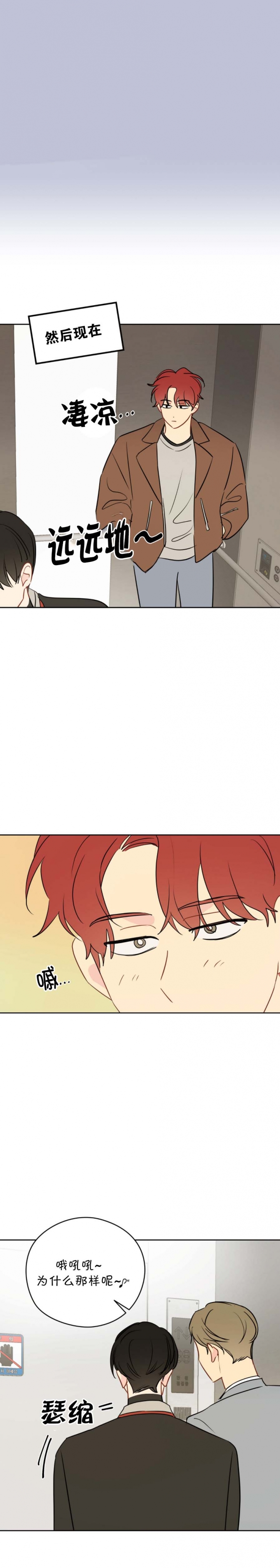 奇怪的梦境未漫画完整版漫画,第67话3图