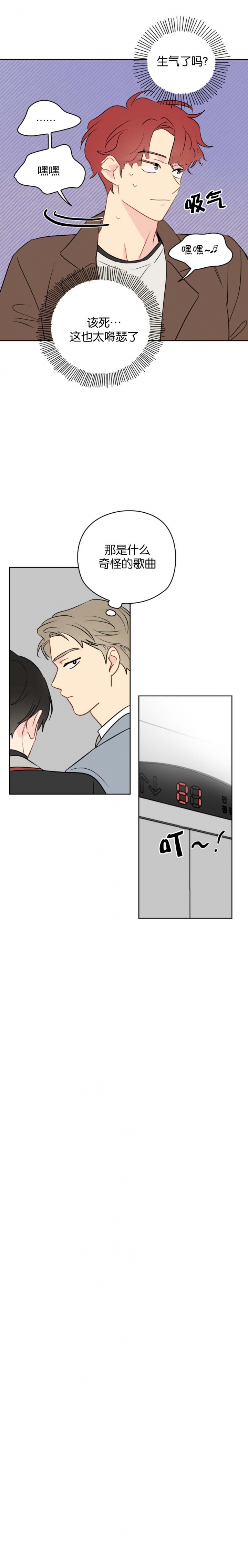 奇怪的梦境未漫画完整版漫画,第67话5图