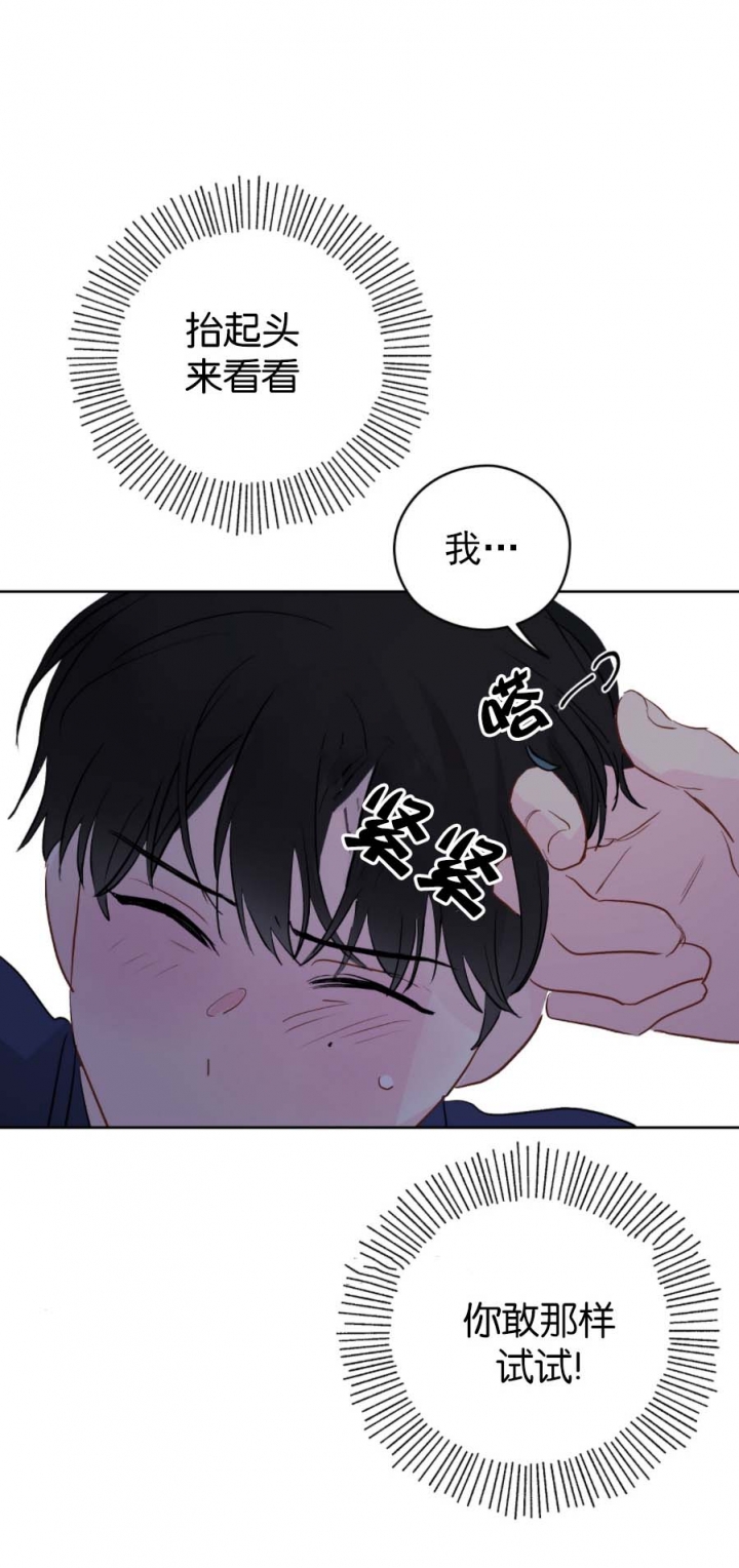 奇怪的梦境漫画推荐漫画,第64话2图