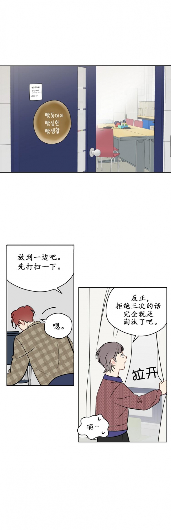 奇怪的梦境漫画推荐漫画,第99话3图