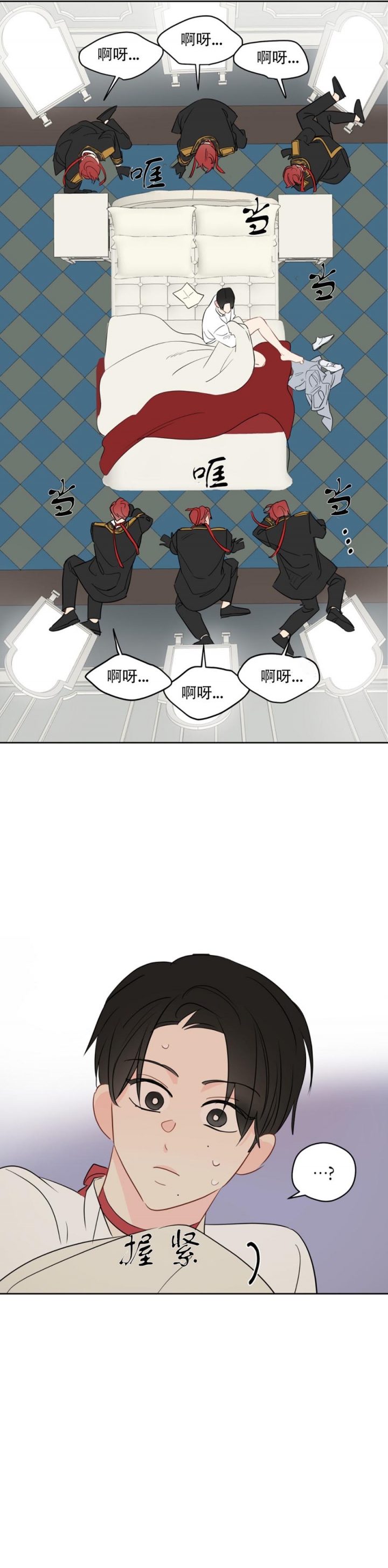 奇怪的梦境未漫画完整版漫画,第86话2图