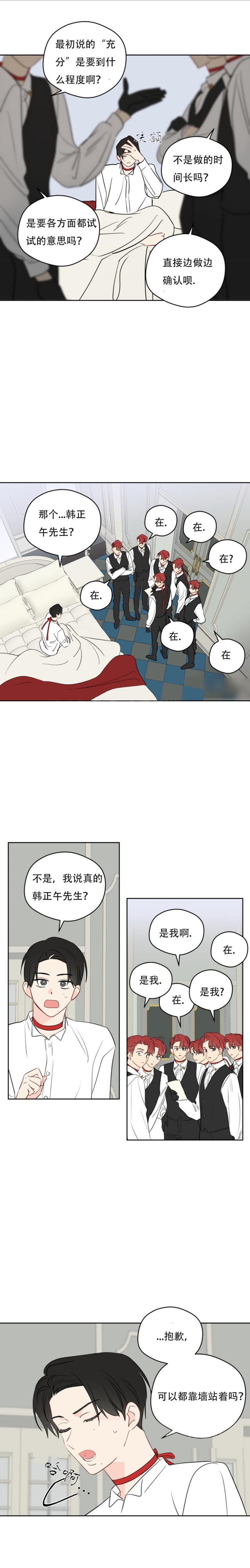 奇怪的梦境未漫画完整版漫画,第86话3图