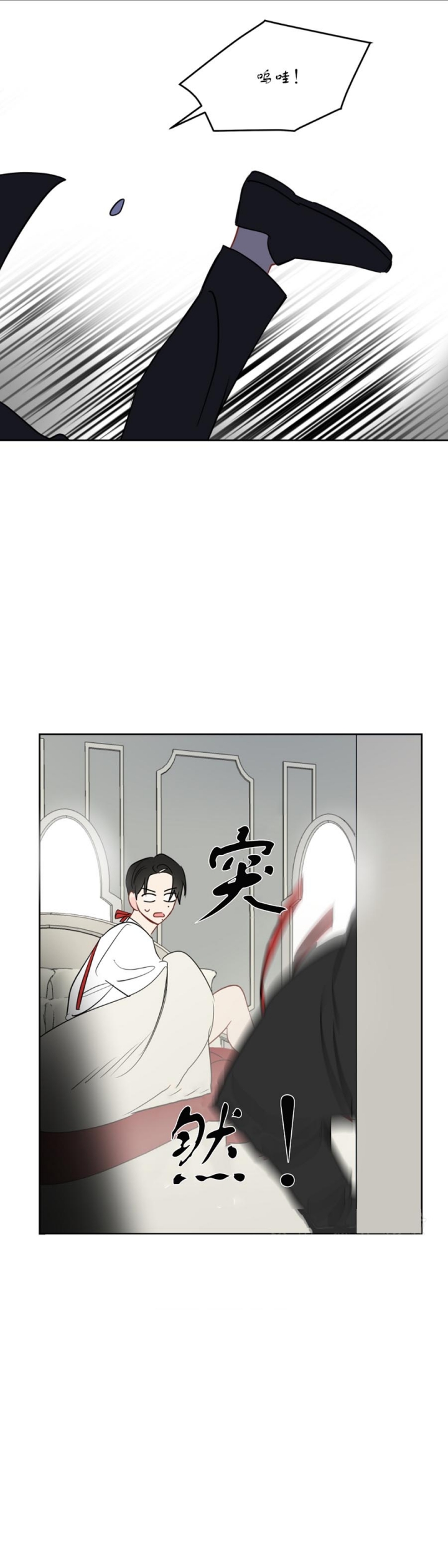 奇怪的梦境未漫画完整版漫画,第86话1图