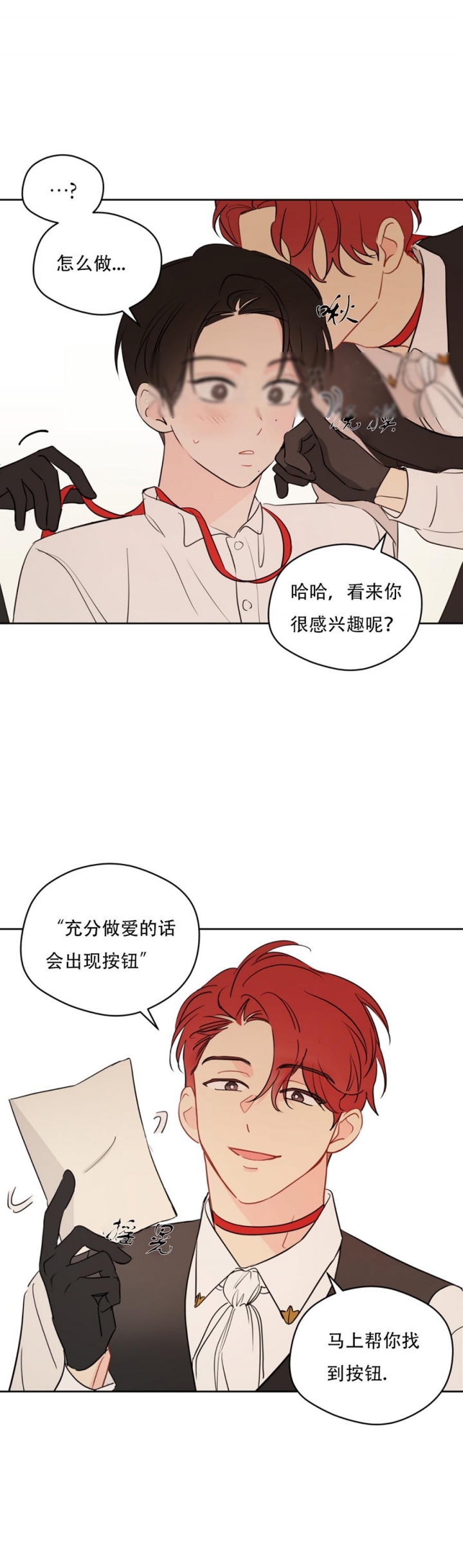 奇怪的梦境未漫画完整版漫画,第86话5图