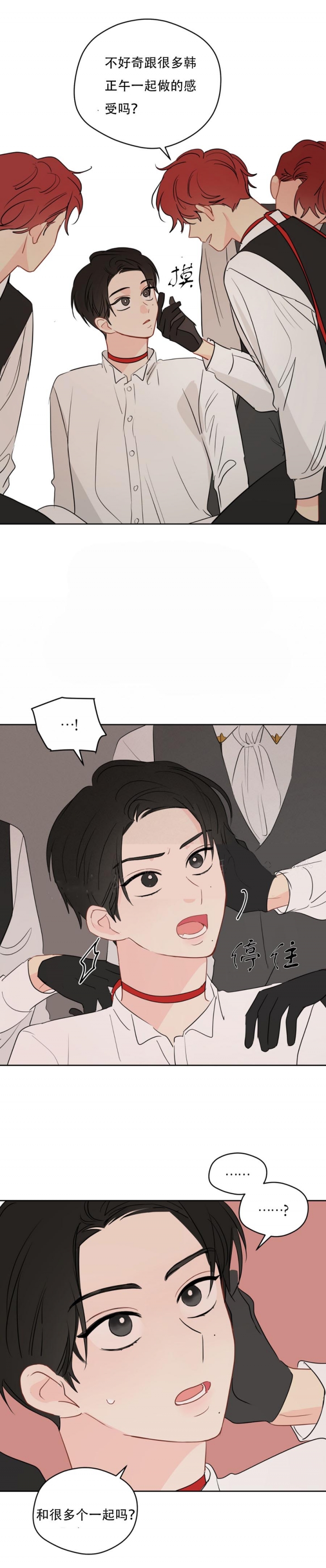 奇怪的梦境未漫画完整版漫画,第86话4图