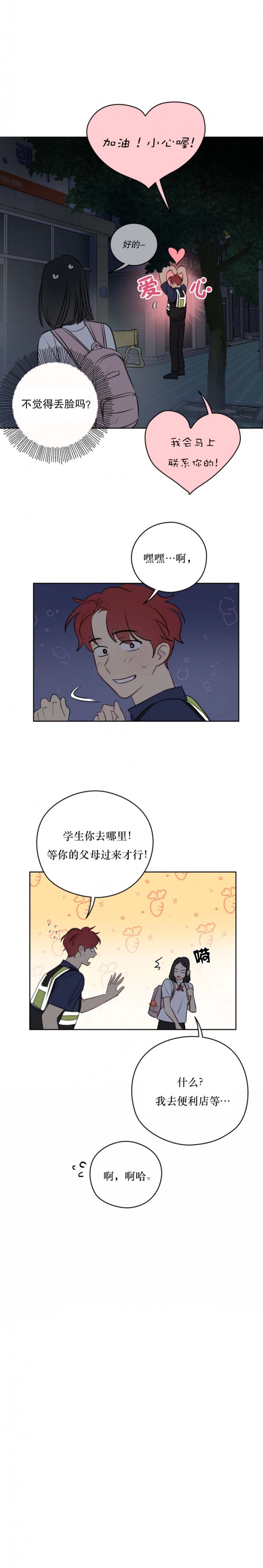 奇怪的梦境未漫画完整版漫画,第58话2图