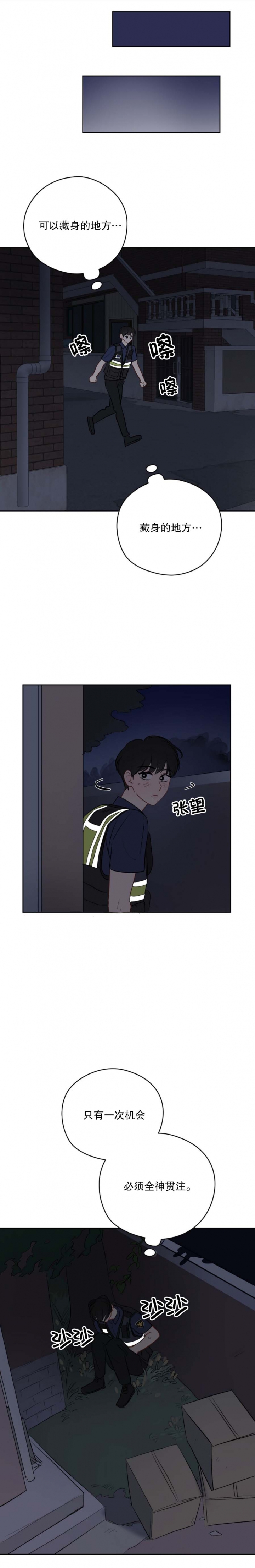 奇怪的梦境未漫画完整版漫画,第58话3图