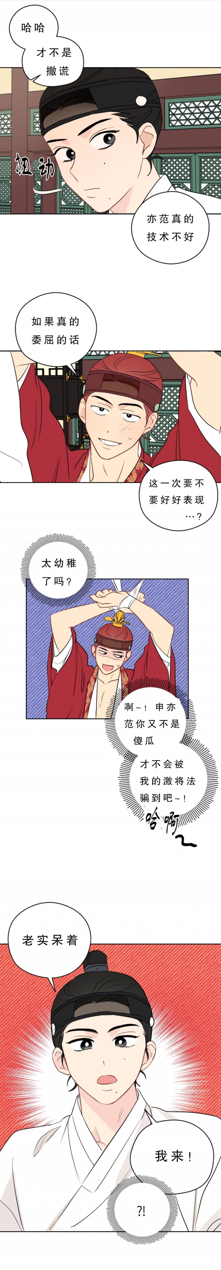 奇怪的梦境未漫画完整版漫画,第25话3图