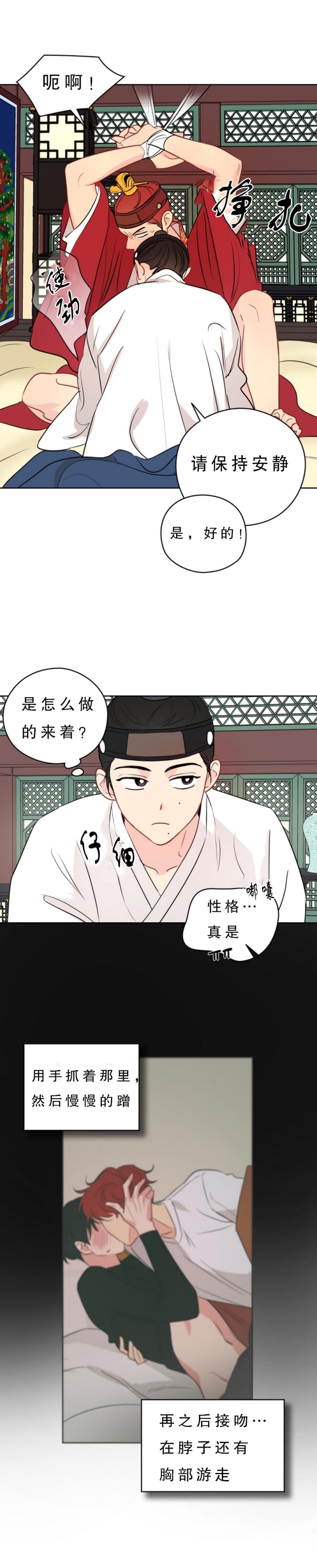 奇怪的梦境未漫画完整版漫画,第25话5图