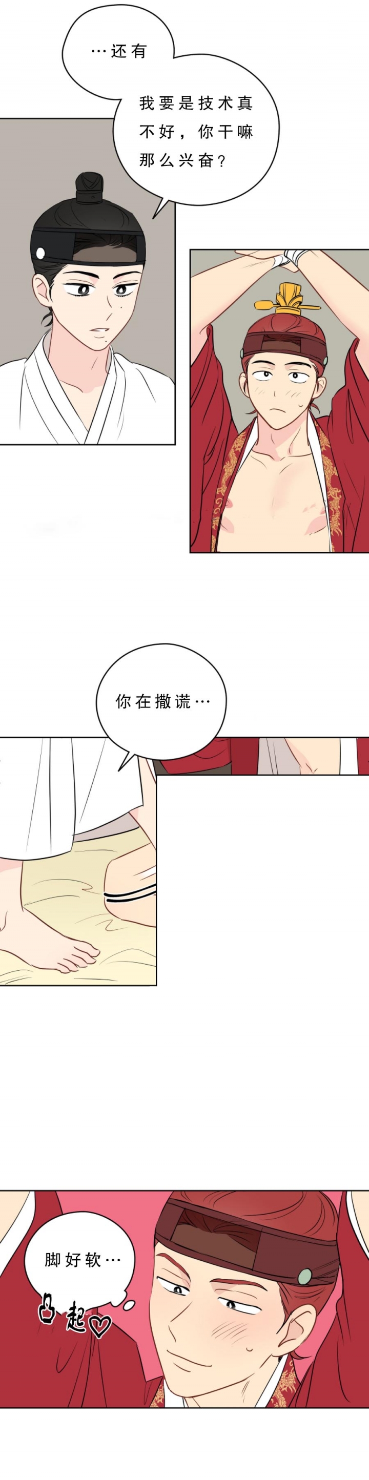 奇怪的梦境未漫画完整版漫画,第25话2图