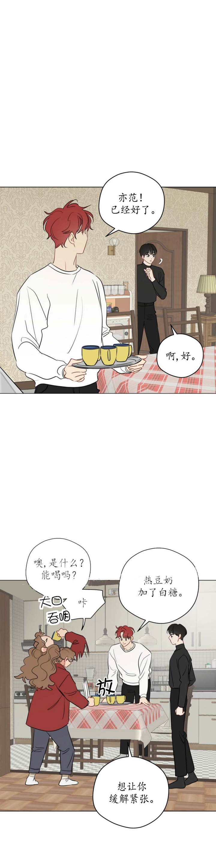 梦核漫画,第114话3图