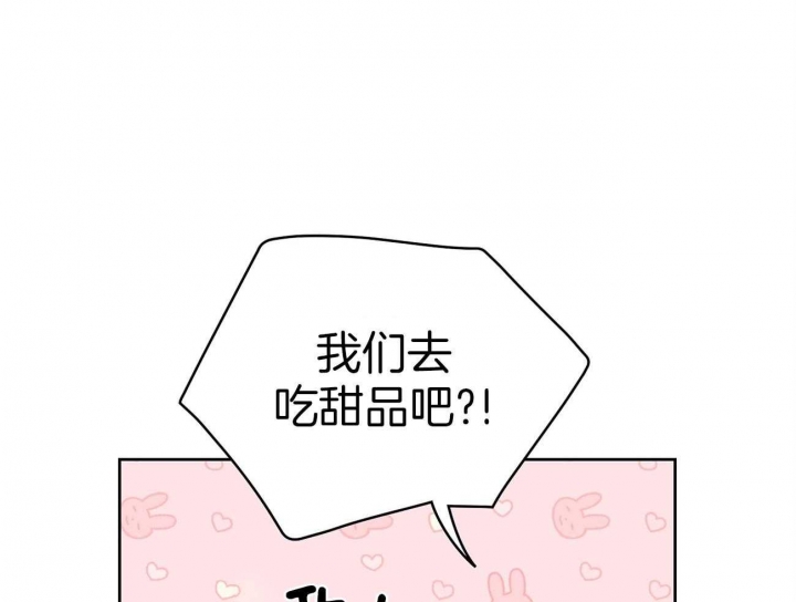 梦核漫画,第51话5图