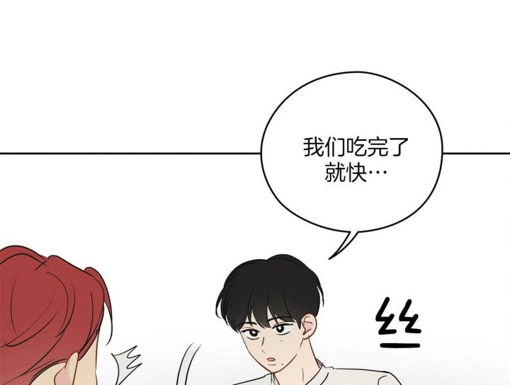 梦核漫画,第51话1图