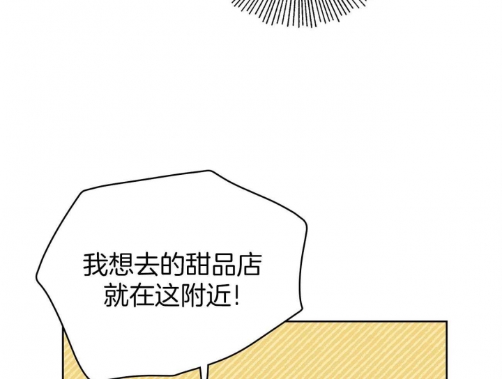 梦核漫画,第51话3图