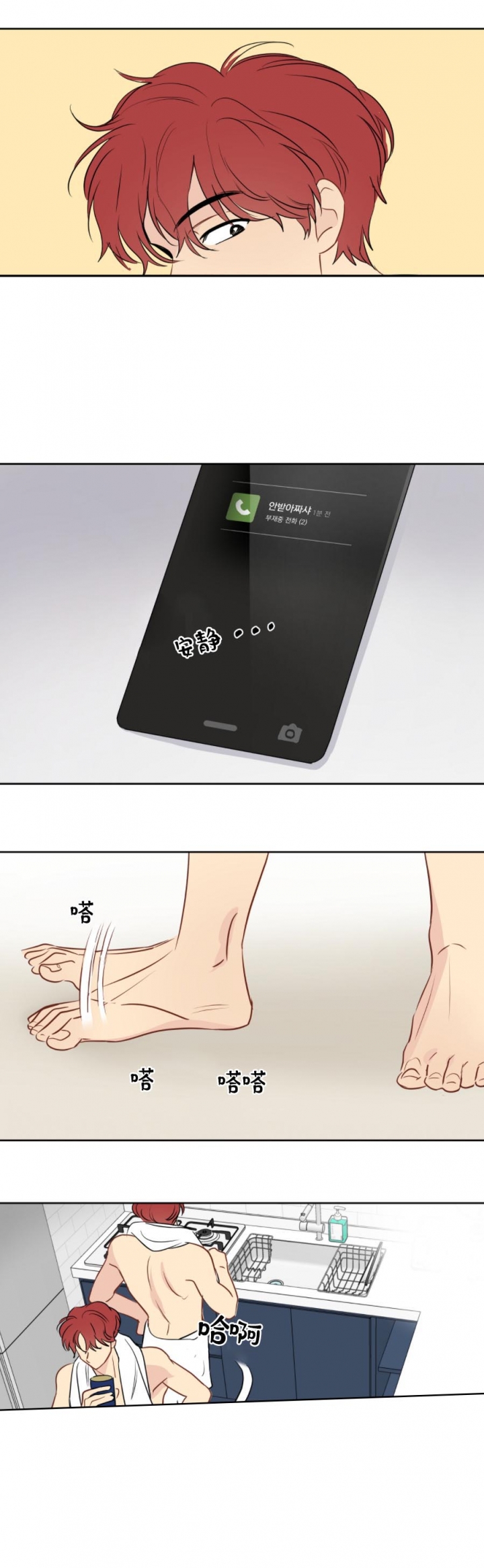 奇怪的梦境未漫画完整版漫画,第19话2图