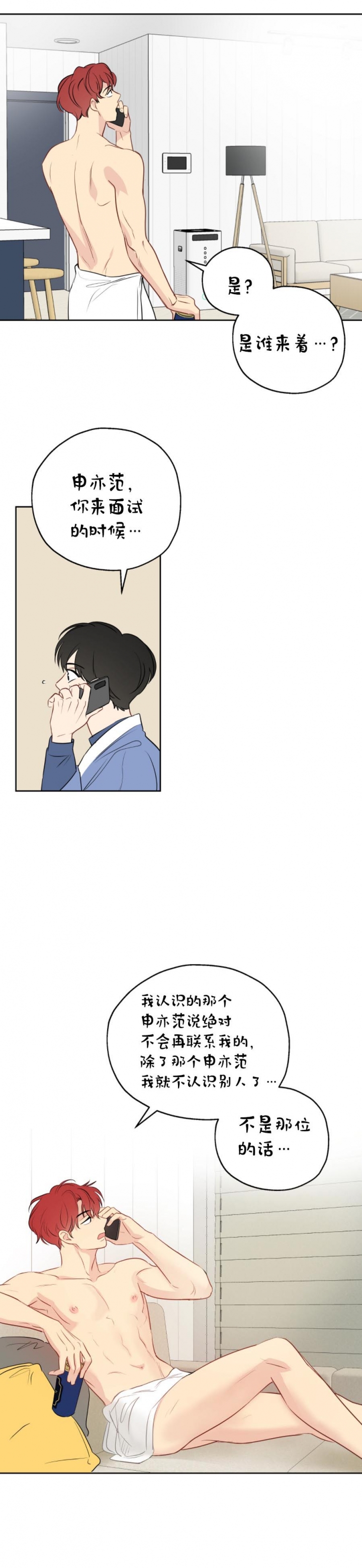 奇怪的梦境未漫画完整版漫画,第19话4图