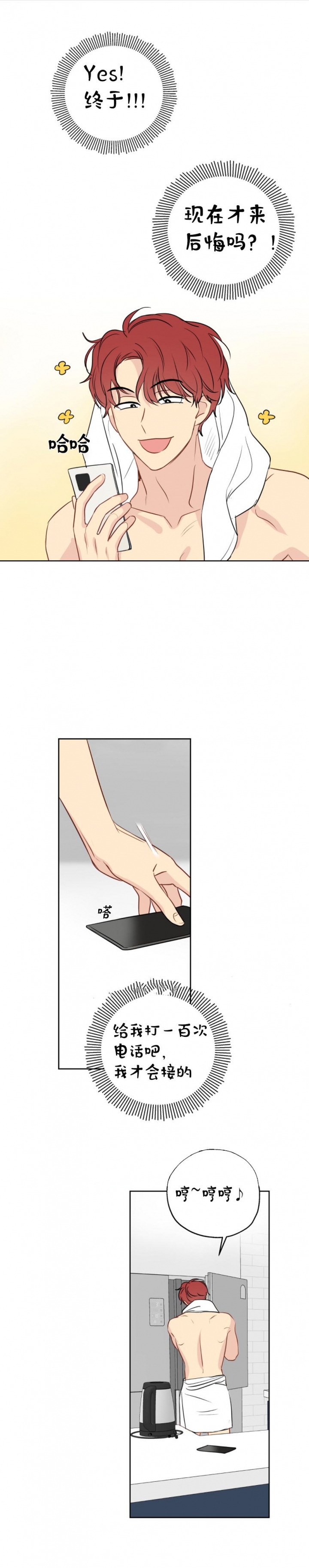 奇怪的梦境未漫画完整版漫画,第19话1图