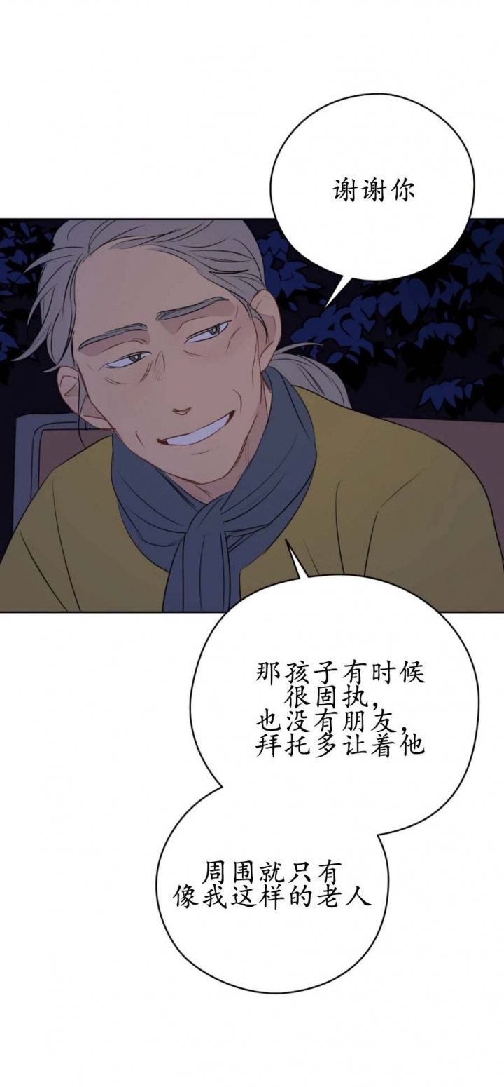 梦核漫画,第30话1图