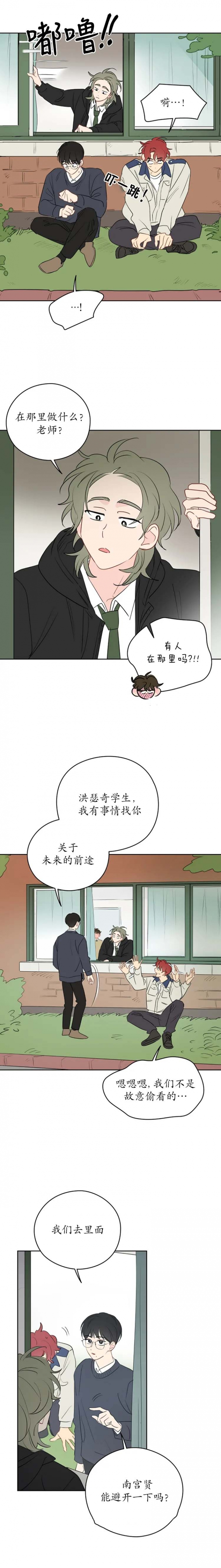 奇怪的梦境未漫画完整版漫画,第40话2图