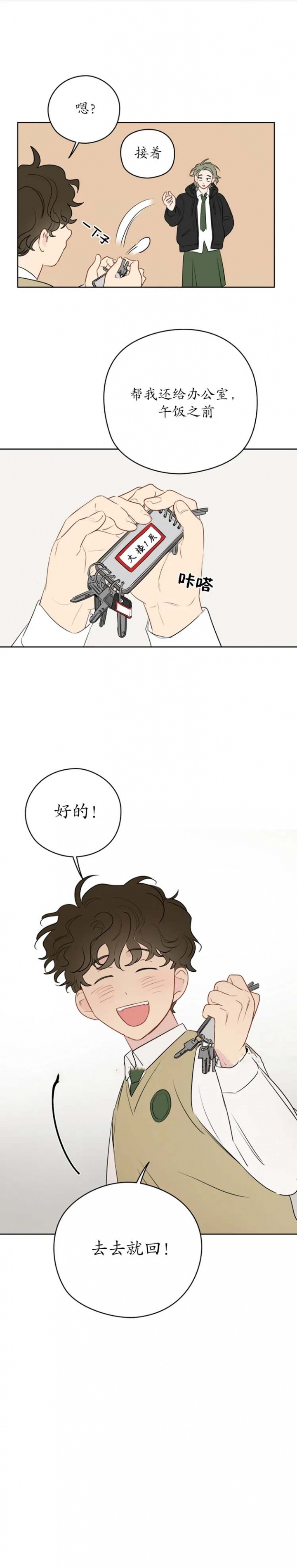 奇怪的梦境未漫画完整版漫画,第40话4图