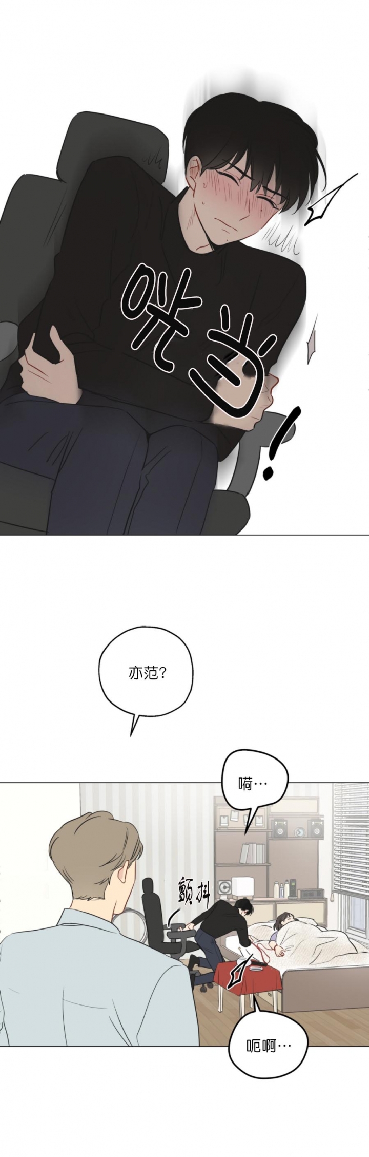 奇怪的梦境漫画推荐漫画,第8话4图