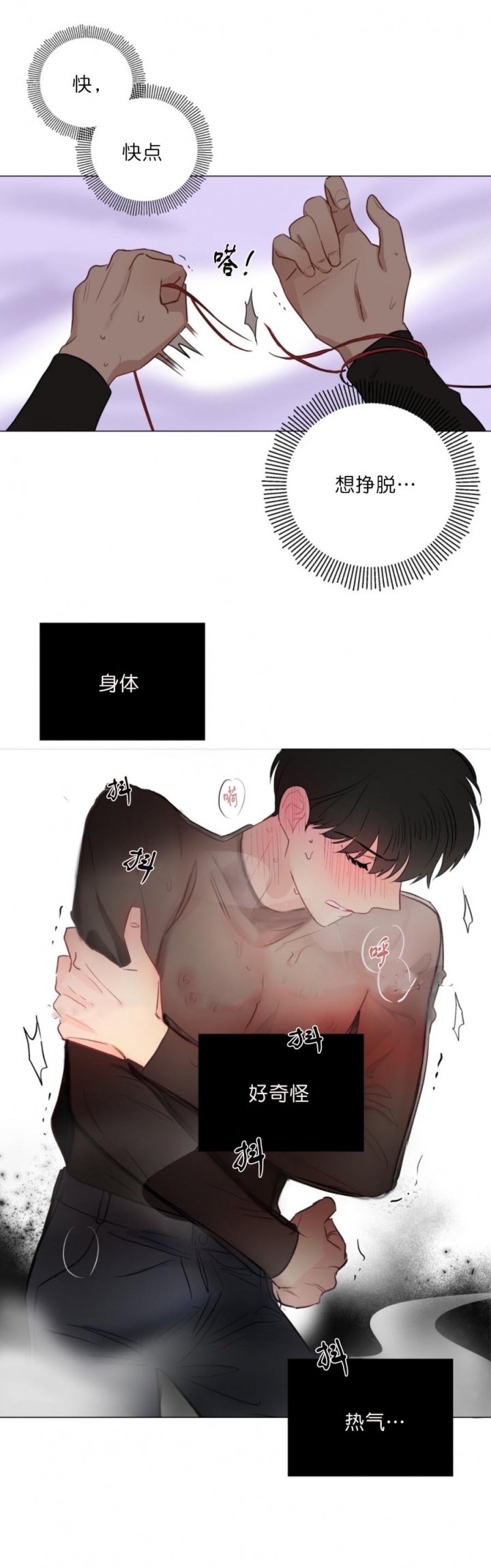 奇怪的梦境漫画推荐漫画,第8话5图