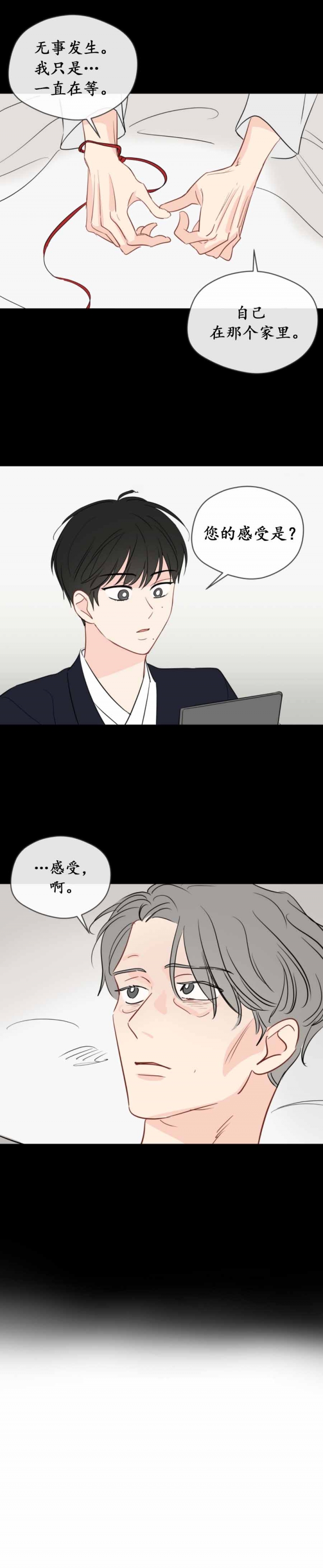 奇怪的梦境代表什么意思漫画,第106话3图