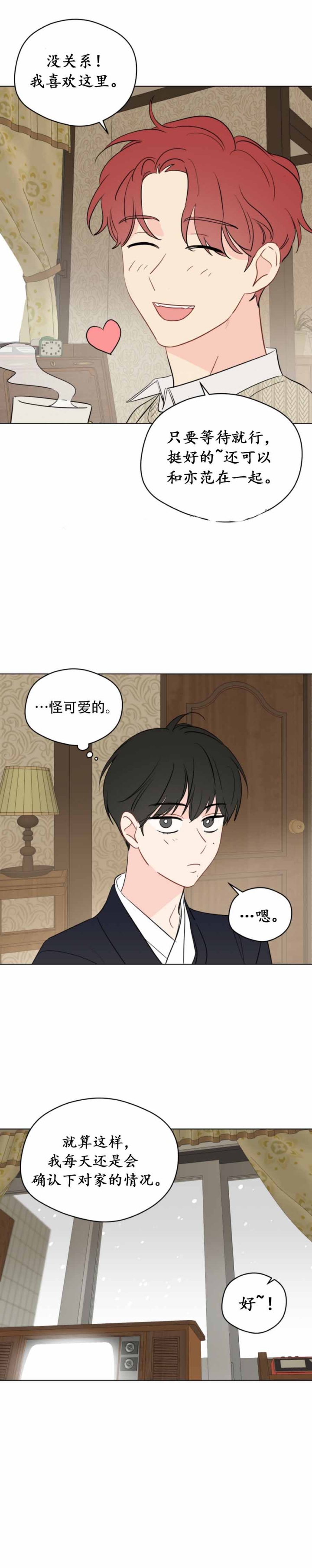 奇怪的梦境代表什么意思漫画,第106话5图