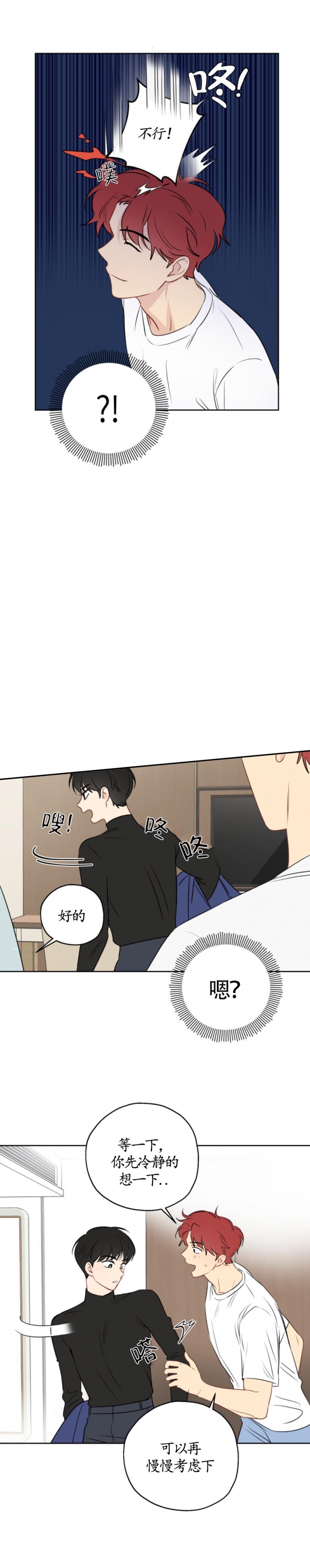 奇怪的梦境未漫画完整版漫画,第17话3图