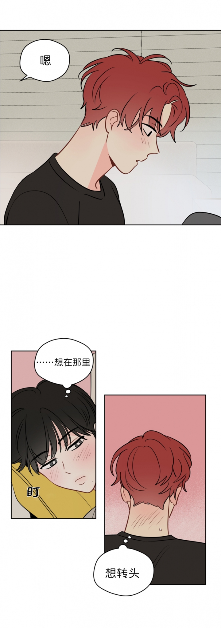 奇怪的梦境未漫画完整版漫画,第98话2图