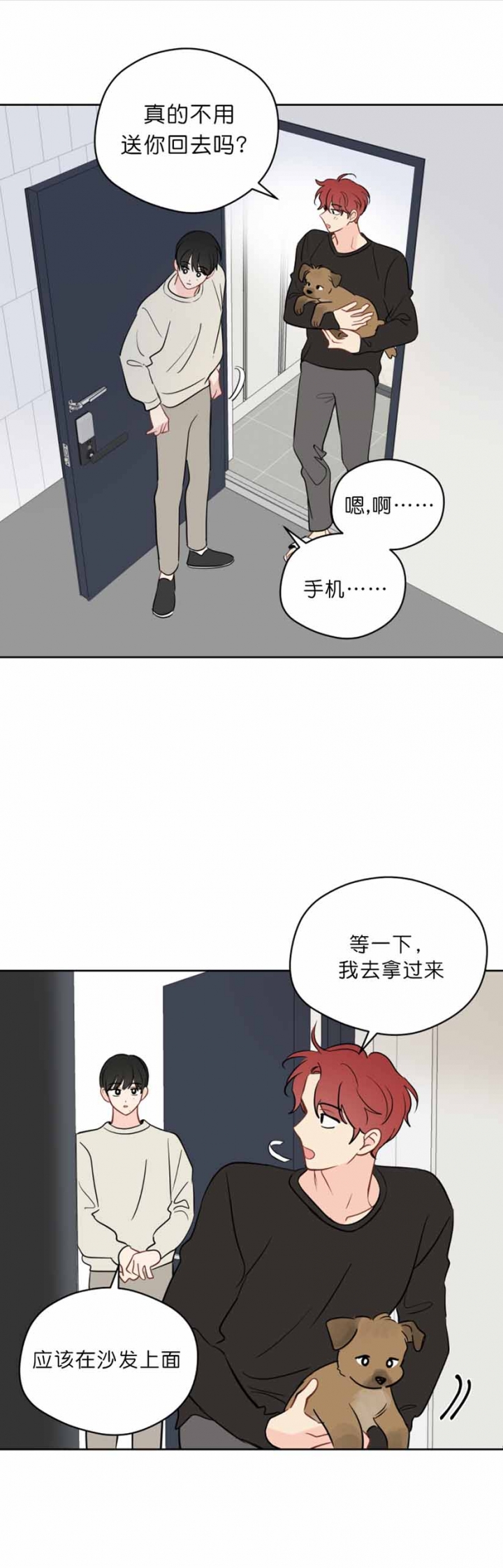 奇怪的梦境未漫画完整版漫画,第98话4图