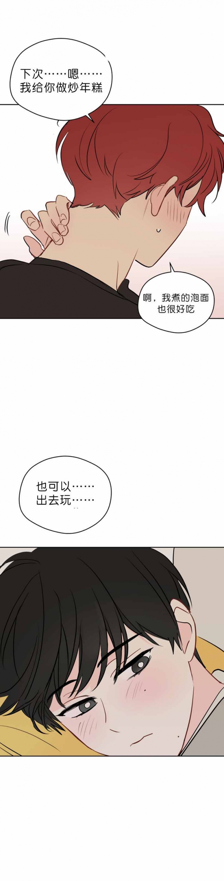 奇怪的梦境未漫画完整版漫画,第98话1图