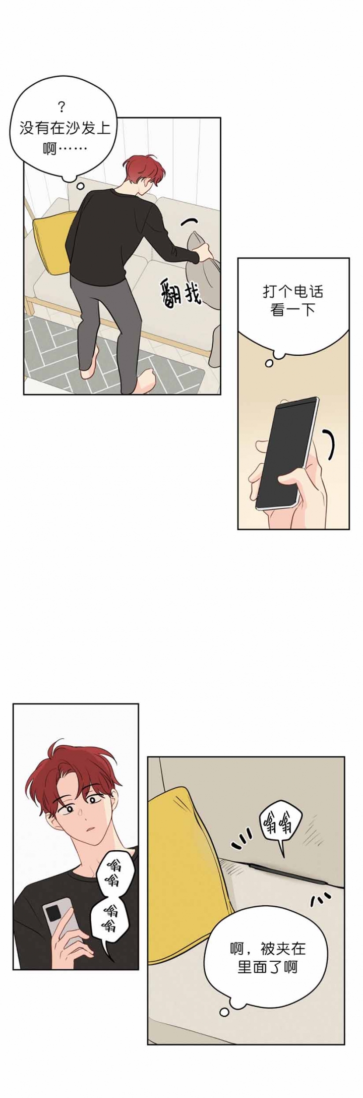 奇怪的梦境未漫画完整版漫画,第98话5图